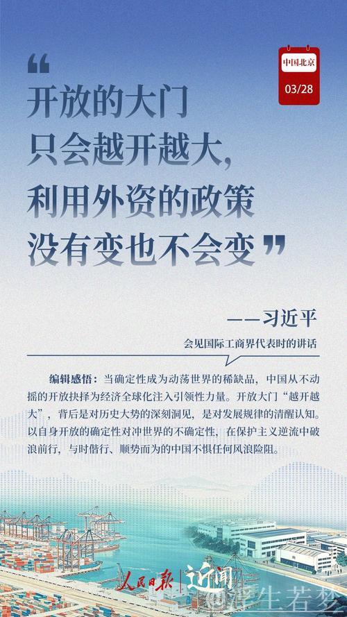 “中国市场再平衡：外资寻求新机会”