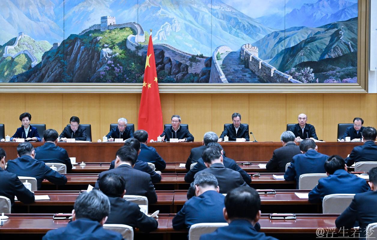 李强主持召开国务院例行会议