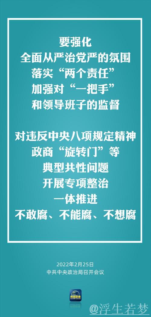 中共中央政治局召开会议 审议《党中央决策议事协调机构工作条例》 中共中央总书记习近平主持会议 中共中央政治局召开会议 审议《党中央决策议事协调机构工作条例》 中共中央总书记习近平主持会议