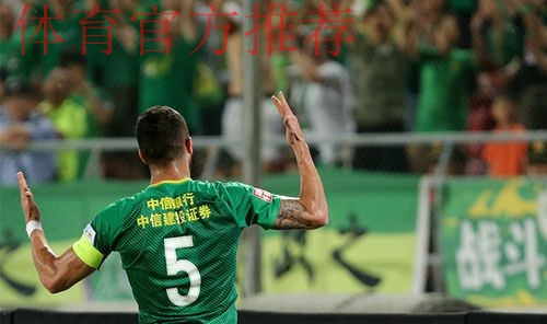 决战每一分 | 足协杯半决赛首回合结束 鲁能客场凯旋 国安主场大捷