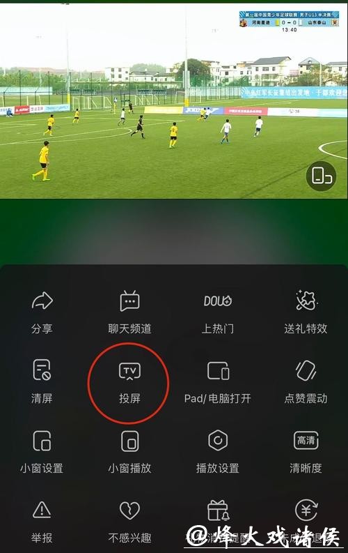 世界杯直播入口更新观看方式