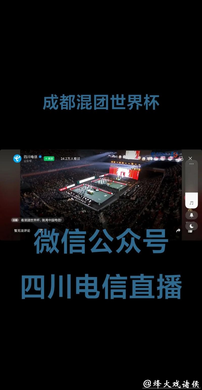 多语言世界杯直播平台推荐