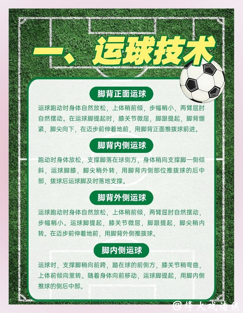 世界杯外围投注防坑指南，新手必看