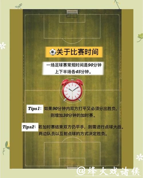 世界杯买球与心态管理：如何保持冷静