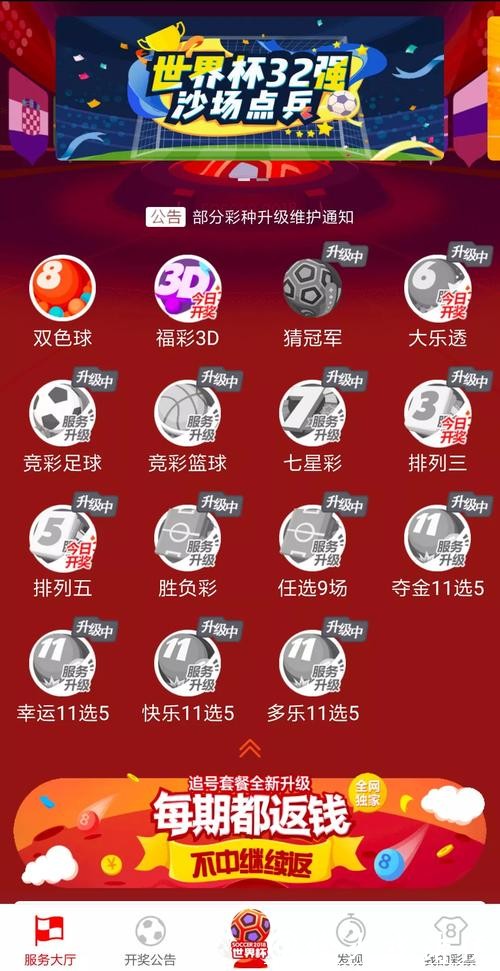如何判断世界杯竞猜网站的合法性