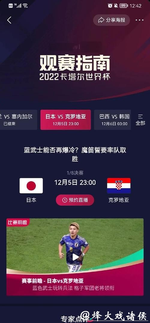 世界杯投注方式大全：单场与组合玩法